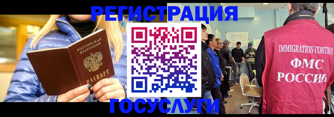 временная прописка в Бугуруслане